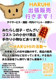 活動の様子